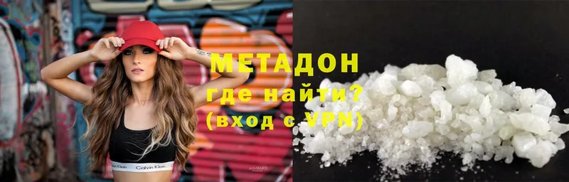 Метадон methadone  Вилючинск 